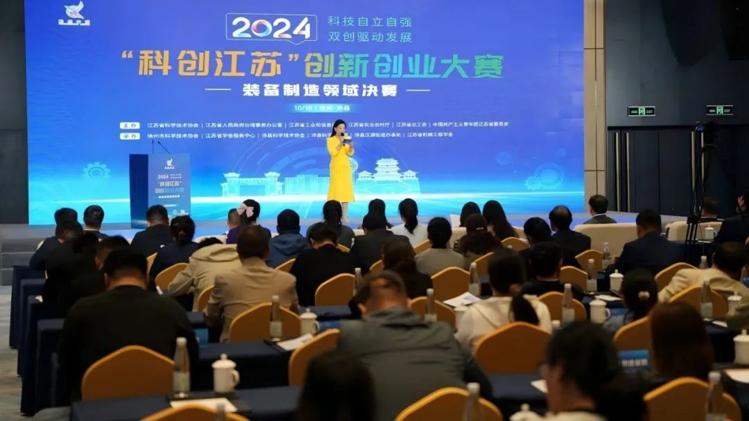 喜訊 | 小優(yōu)科技閃耀2024“科創(chuàng)江蘇”，勇奪裝備制造一等獎